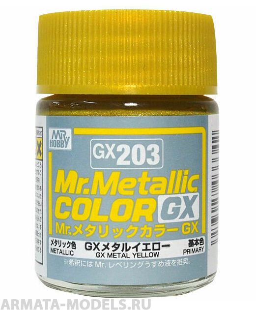 GX203  краска художественная т.м. MR.HOBBY 18мл  Metal Yellow