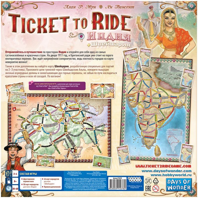 915678HW Ticket to Ride: Индия и Швейцария