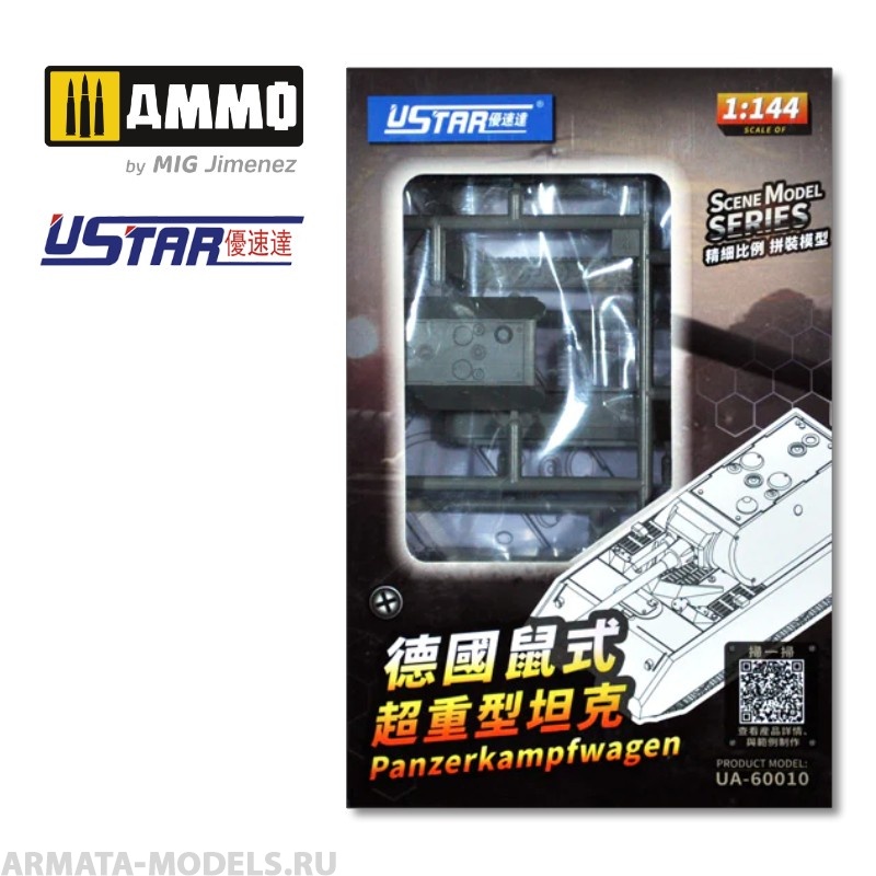 UA-60010 Сборная модель Panzer VII Maus Tank U-STAR MODELS