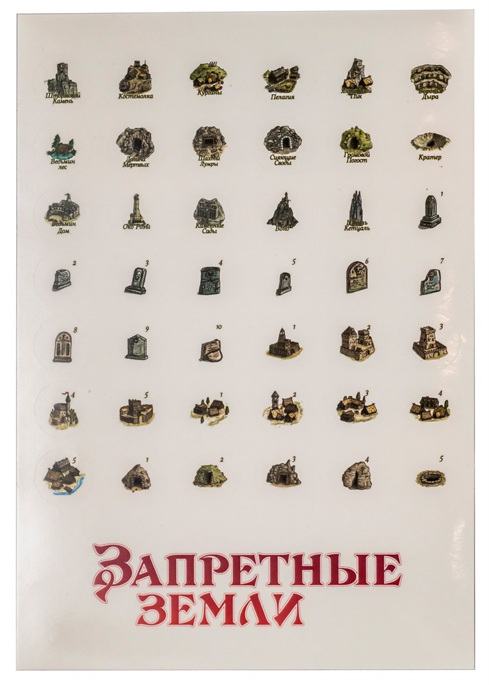 STFLFL06ST Запретные Земли: Картографический набор