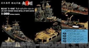 40075 Фототравление на Японский крейсер Yahagi 1:350 operation Ten-ichi-Go 1945г