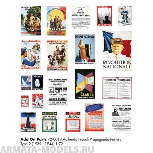 72-0018 Постеры  Authentic French Propaganda Posters, Type 2 (1939 - 1944) 1:72