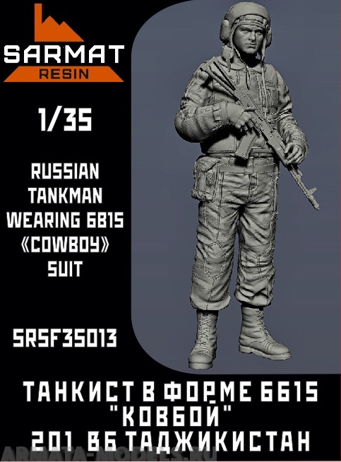SRsf35013 Танкист в форме 6б15 Ковбой 201 ВБ Таджикистан Sarmat Resin