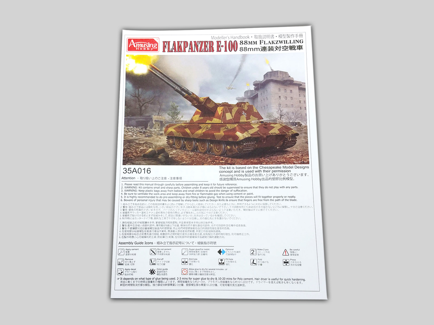 AH35A016 Немецкая зенитная самоходня установка 8,8cm Flakpanzer E-100 Amusing Hobby