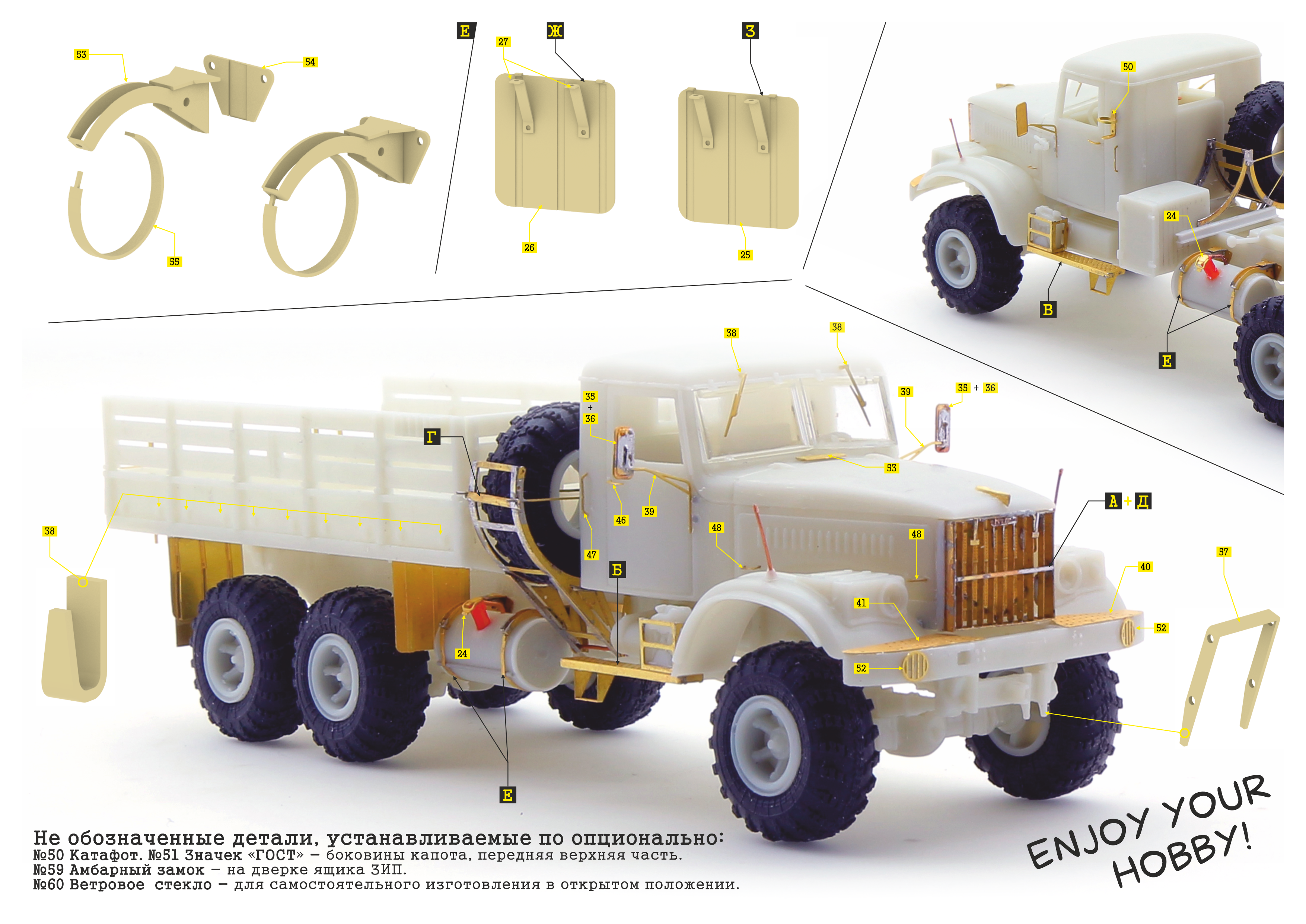 f72254 Набор деталировки для КрАЗ-255б (ФТД, AVD)