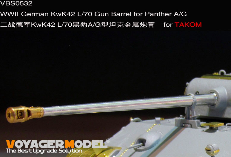 VBS0532 Ствол немецкого орудия времен Второй мировой войны KwK42 L / 70 для Panther A / G
