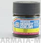 H022  Краска водоразбавляемая художественная т.м. MR.HOBBY  10мл  GRAY