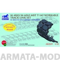 АВ3529 Траки M-48A5/M-60A3  MBT T-142 Workable