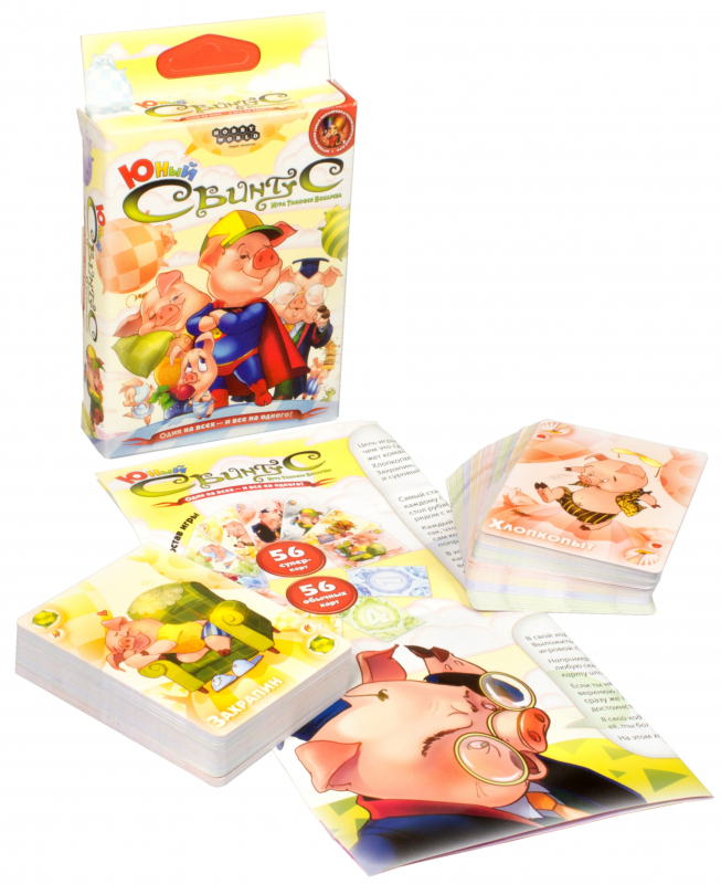 1518HW Свинтус Юный (2-е рус. изд.)