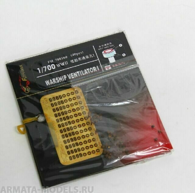 FH700160 Фототравление WWII IJN Warship Ventilator I