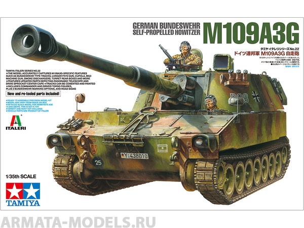 37022 Немецкая САУ M109A3G, с фигурой командира Tamiya