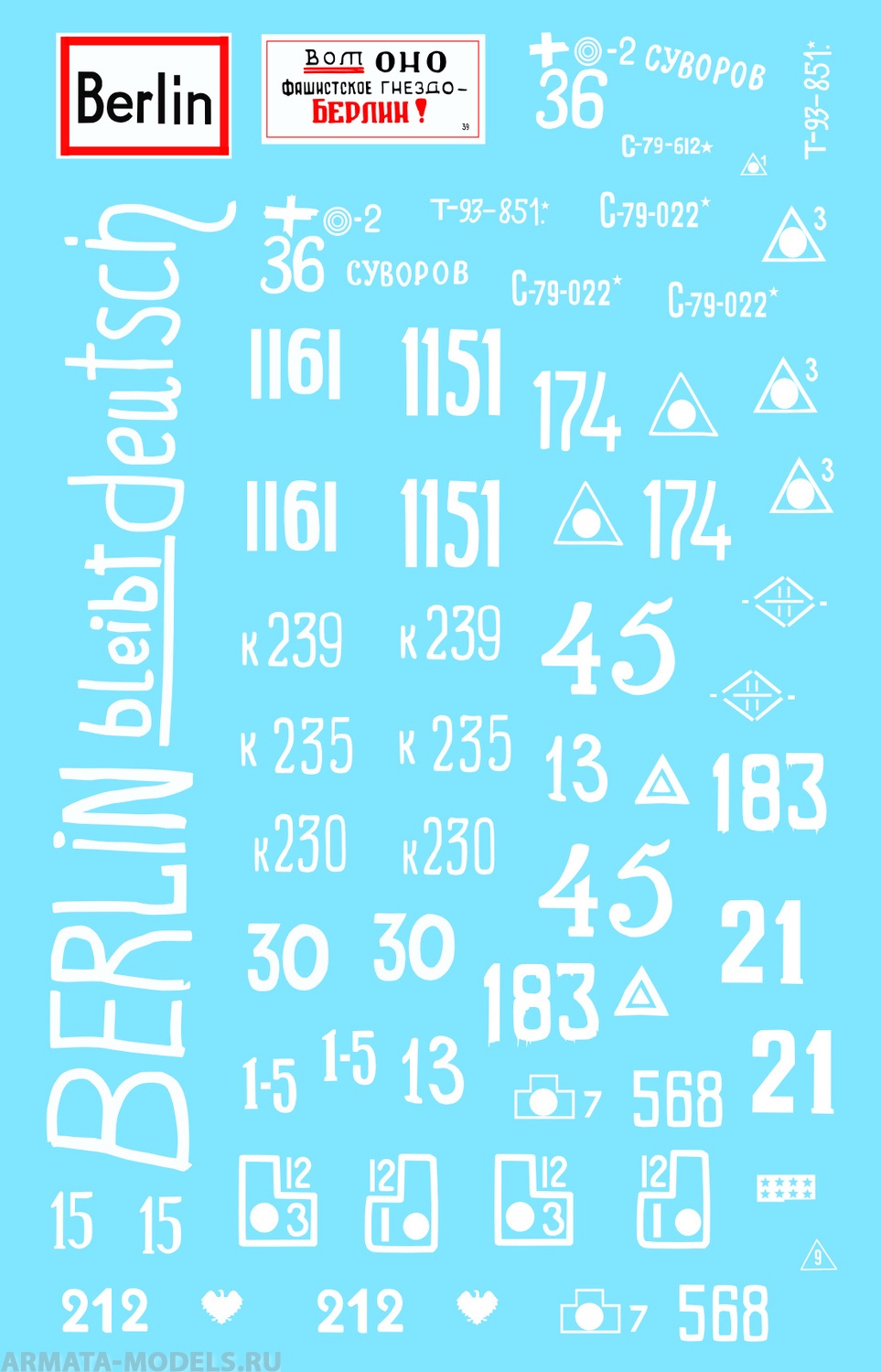 72018CD Декаль Battle for Berlin 45 - whinte band 1/72