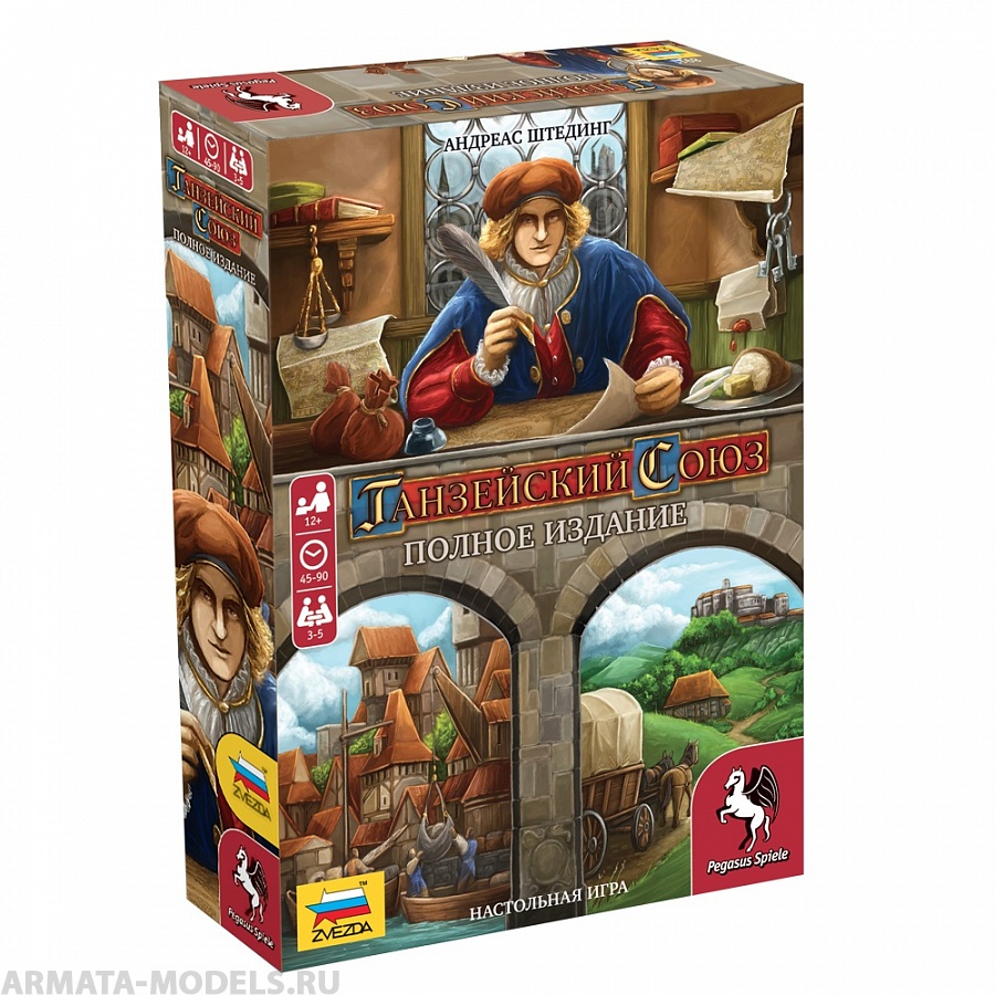 8911 Ганзейский союз