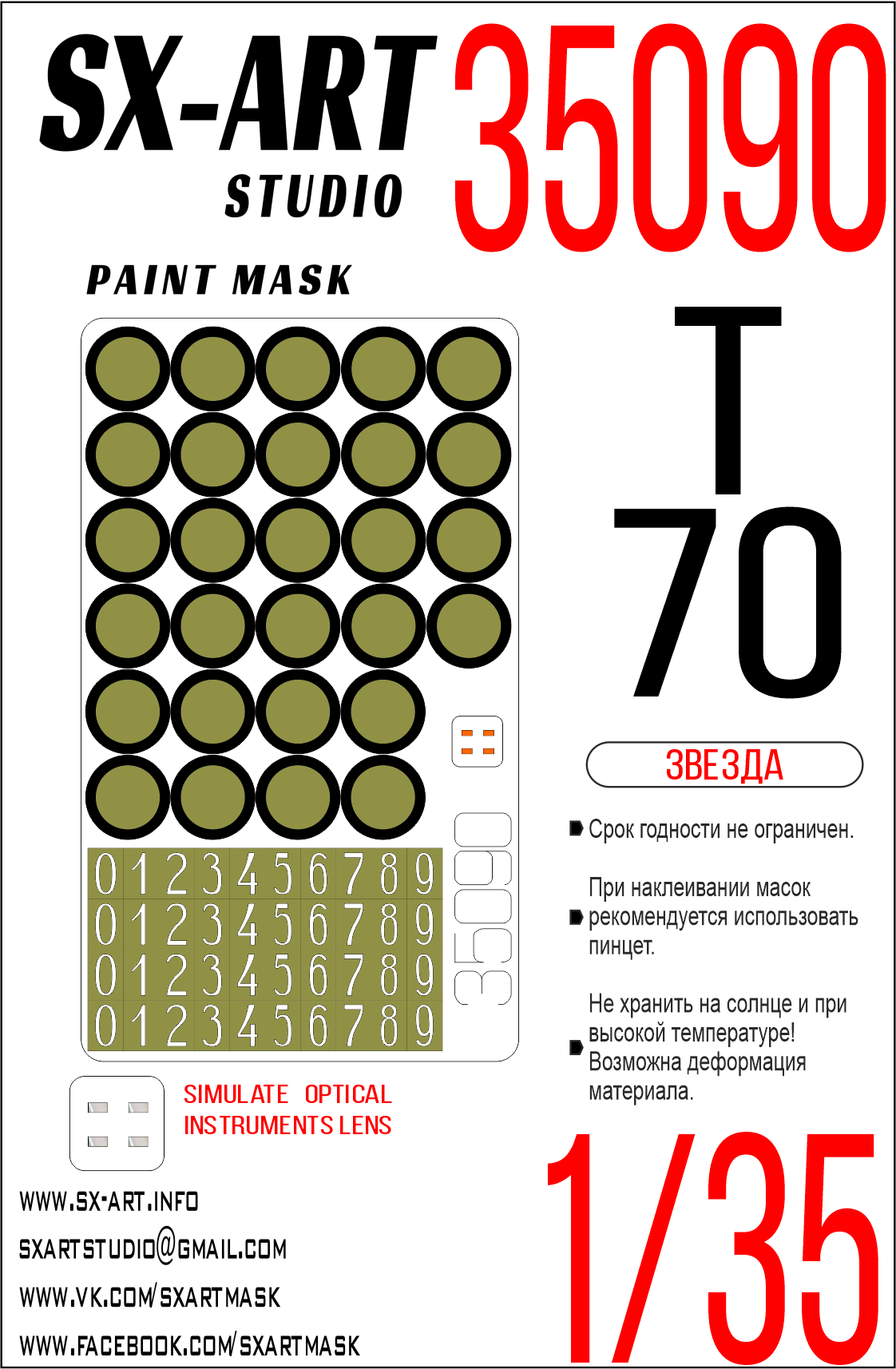 35090SX Окрасочная маска Т-70 (Звезда)