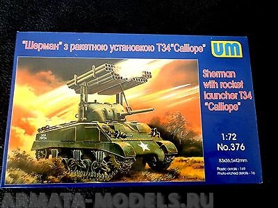 Rocket launcher Sherman  UM