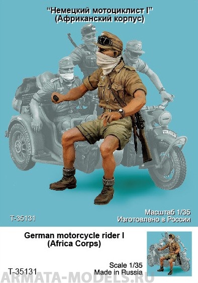 T35131 Немецкий мотоциклист I. Африканский корпус Tank