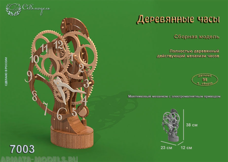 7003 часы деревянные сборная модель СВ Модель