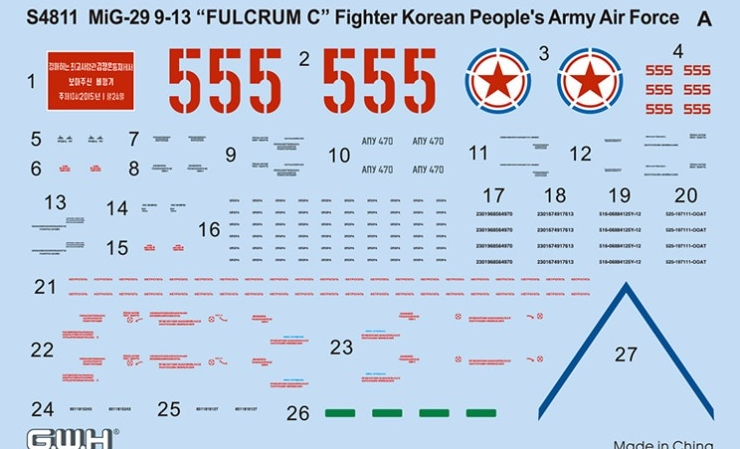 S4811 Korean People's Army Air Force Great Wall