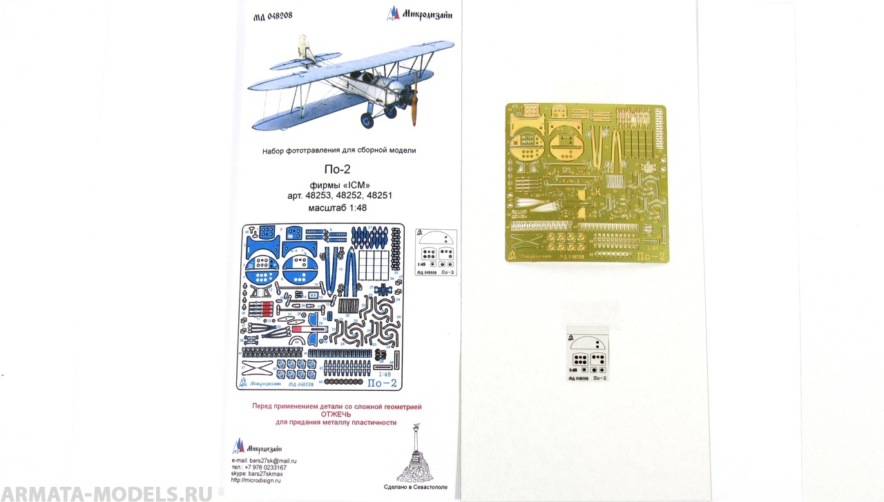 048208 Самолет По-2 ICM 1/48