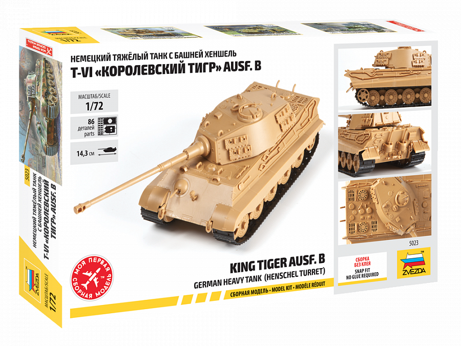 5023 Немецкий танк T-VI B Королевский Тигр с башней Хеншель Звезда