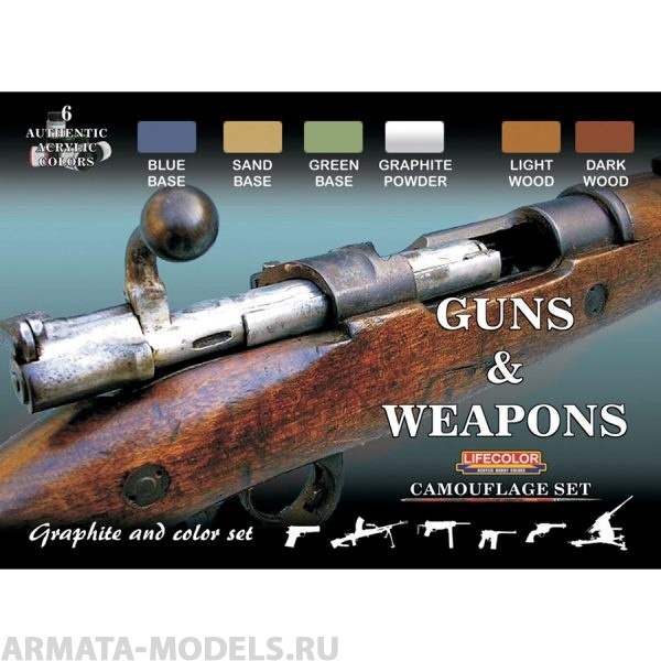 CS26 Набор CAMOUFLAGE SET GUNS AND WEAPONS