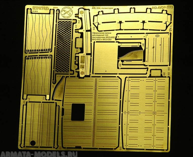 43-AVDP-1173 Интерьер кабин моделей постсоветских МАЗ-5432, 6303, 6422 AVD Models