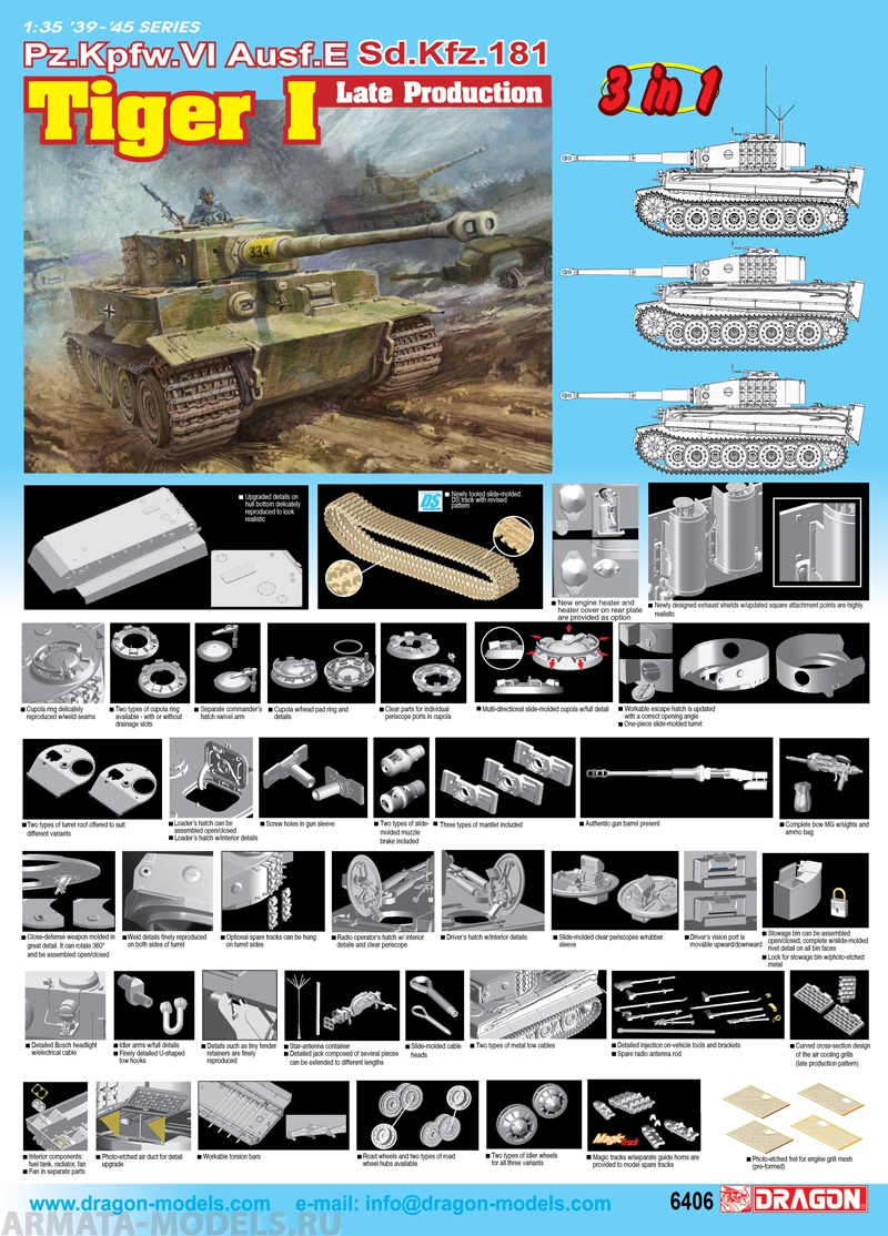 6406Д Танк TIGER I LATE PRODUCTION (3 IN 1) Dragon