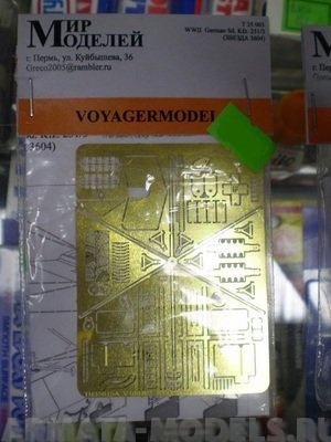 Т35003 Нем.БТР Ханомаг радиомашина(Звезда № 3604)