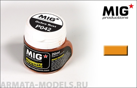 MIGP042  Ржавчина желтоватая