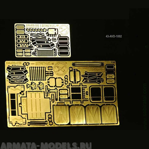 43-AVD-1002 Набор для сборных моделей 1002KIT(ЗиЛ-130) и 1020KIT(ЗиЛ-130Г)