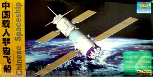 01615 Космический корабль (1:72) Trumpeter