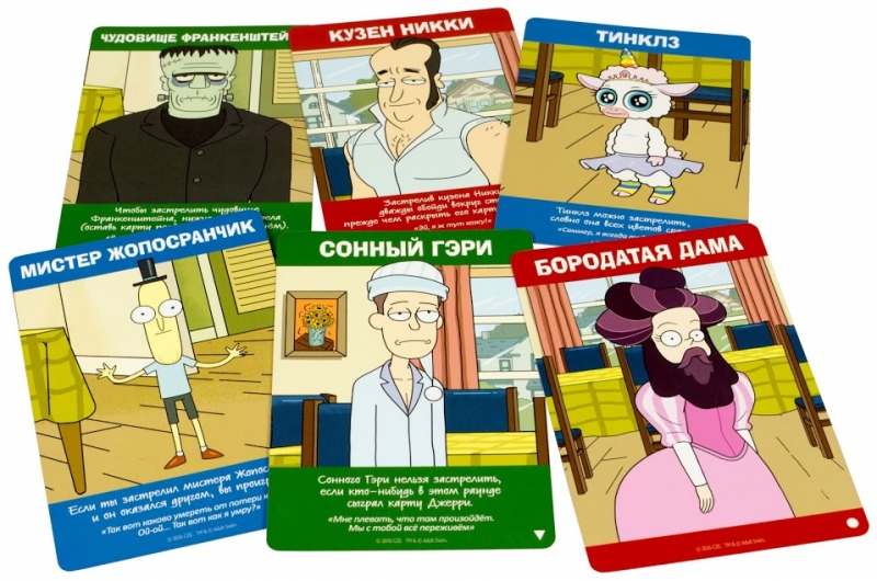 915320HW Рик и Морти Всмортить всё (2021)