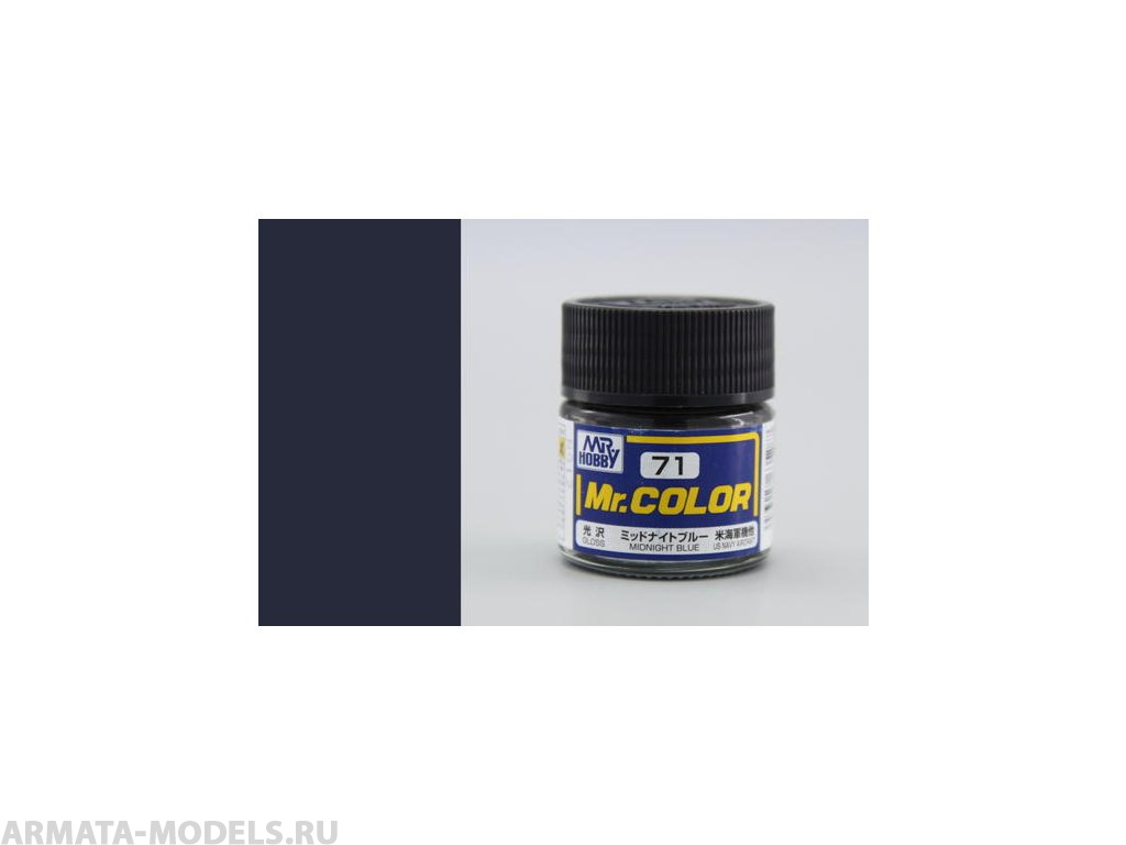 C071 Краска 10мл  MIDNIGHT BLUE