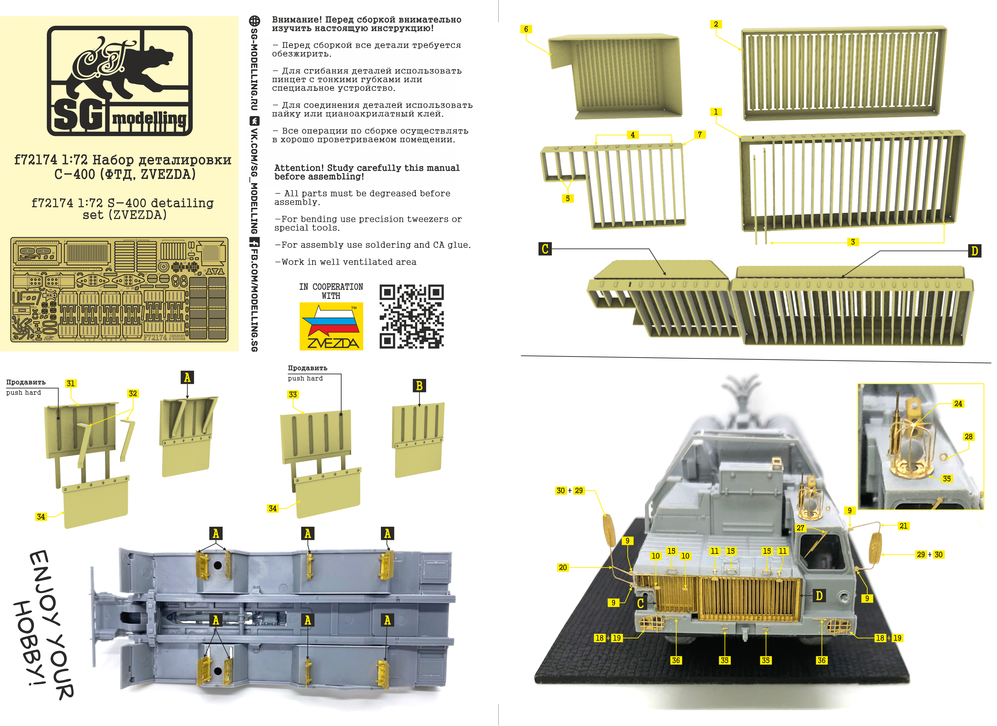 f72174 1:72 Набор деталировки C-400 (ФТД, ZVEZDA)