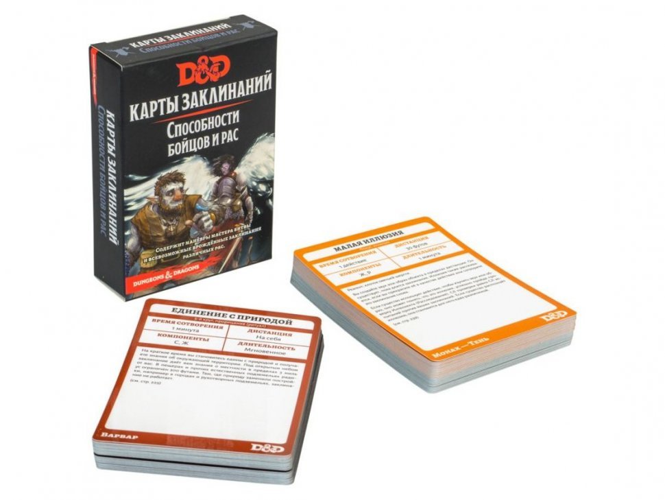 73921-RHW Dungeons & Dragons: Карты заклинаний: Способности бойцов и рас