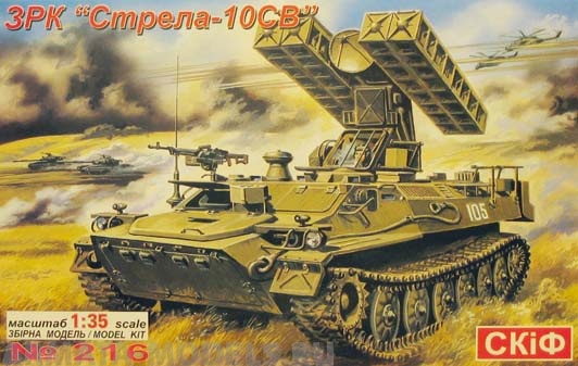 СК216 ЗРК 9К35 Стрела-10СВ Скиф