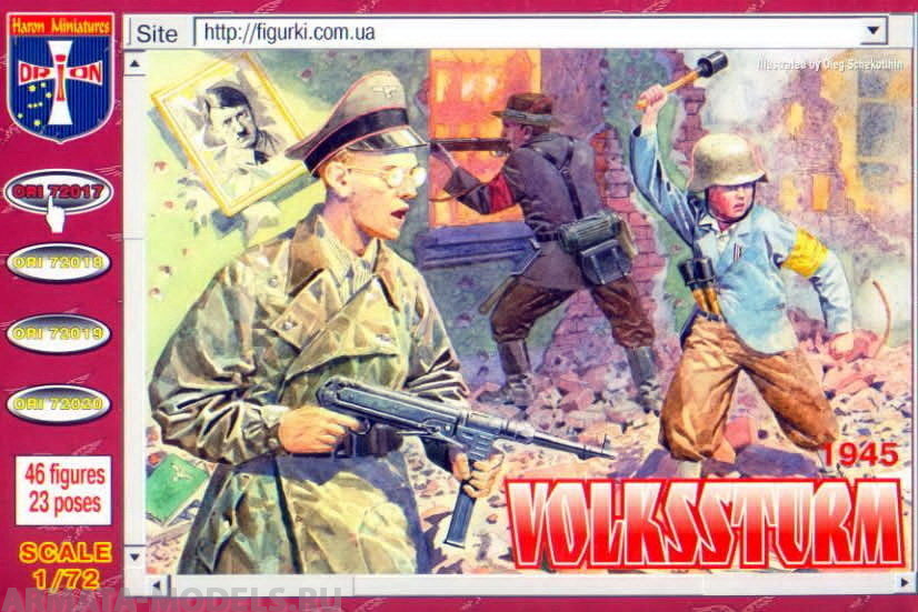 ORI72017 Фигуры Volkssturm 1/72 Orion