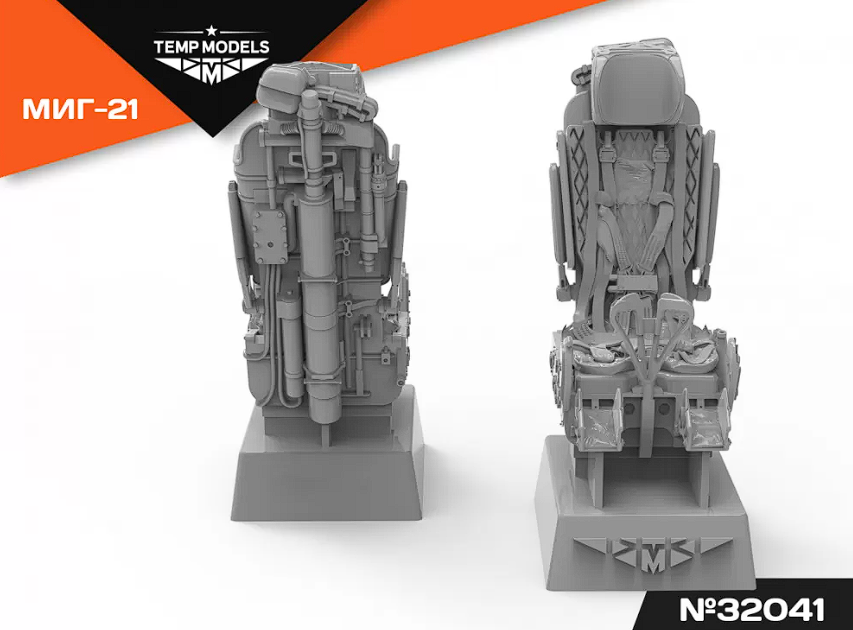 32041 КАТАПУЛЬТНОЕ КРЕСЛО КМ-1 1/32