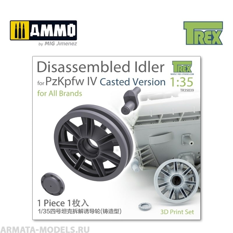 TR35039 Натяжное колесо PzKpfw IV Disassembled Idler Cast Version