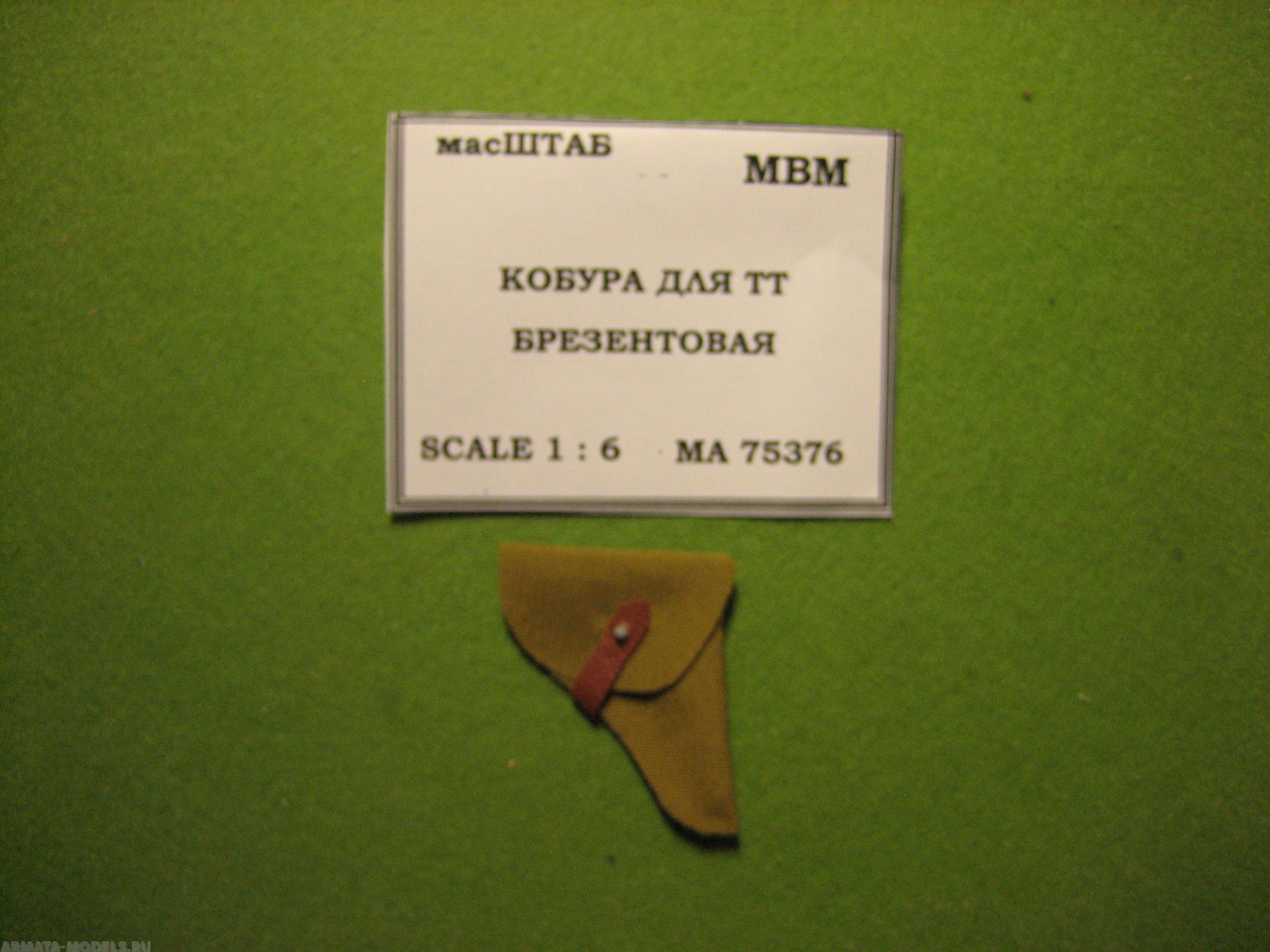 75376 Кобура ТТ брезентовая