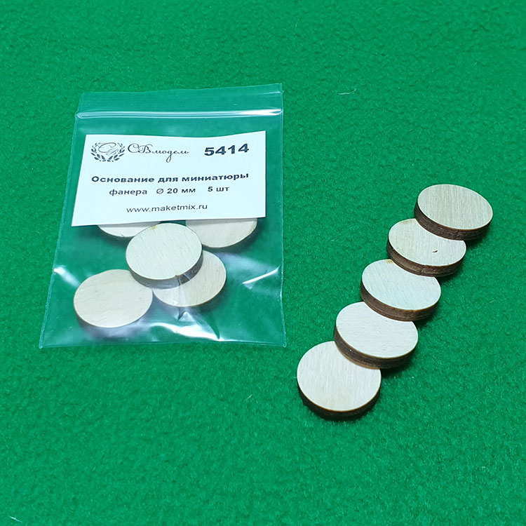 5414 основание для миниатюры, фанера 20 мм, 5 шт