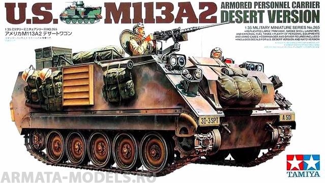 35265T Американский бронетранспортер M113A2 с 12,7мм пулеметом (Armored Personnel Carrier Desert Version) с 2-мя фигурами Tamiya