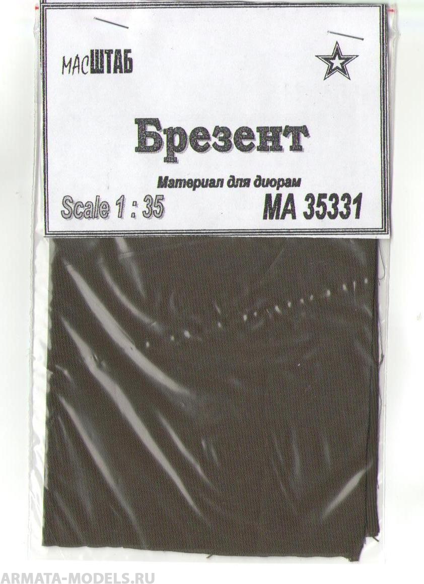 35331 Брезент