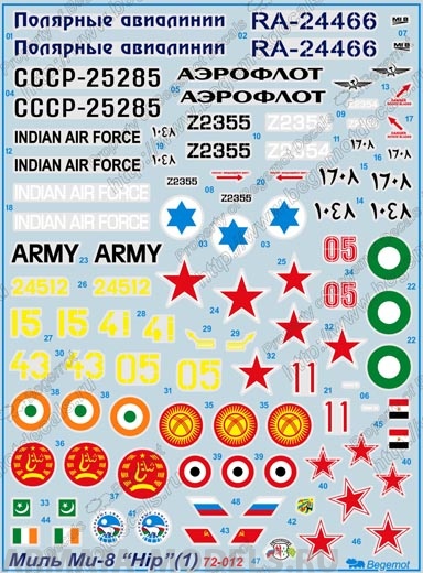 72012 Декаль Миль Ми-8