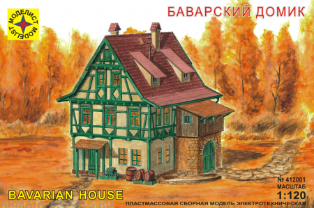 412001 Миниатюра баварский домик Моделист