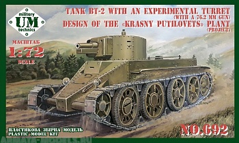 UMmt692 Танк БТ-2 с опытной башней конструкции завода Красный Путиловец