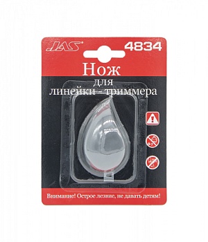 4834J Нож для линейки-триммера