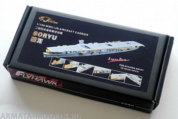 FH700208 WWII Soryu Aircraft Carrier Super Set( For Aoshima046241)