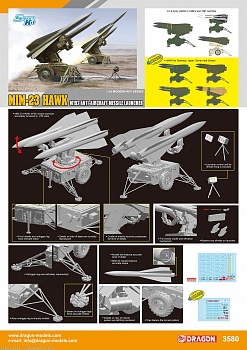 3580Д1/35 Зенитно-ракетный комплекс MIM-23 Хоук M192