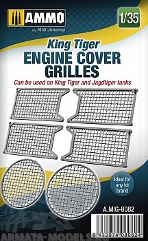 AMIG8082 Радиаторные решетки для  танка Королевский Тигр  King Tiger engine cover grilles
